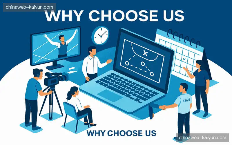 为什么选择我们